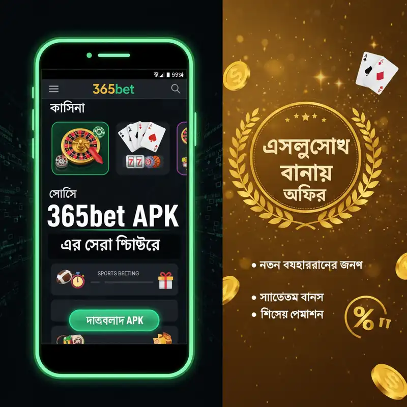 ফিচার এবং বোনাস