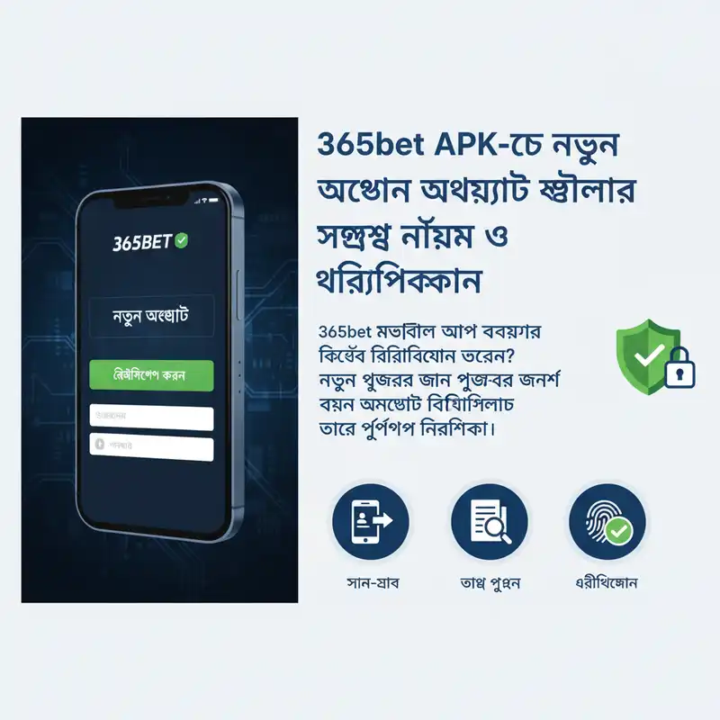 রেজিস্ট্রেশন নিয়ম